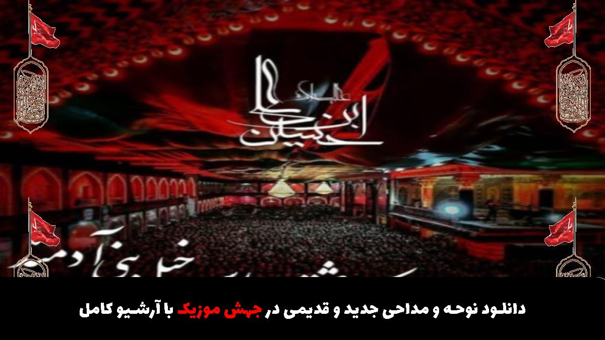 عکس آهنگ بخوان زلزال به روی لب از امیر برومند